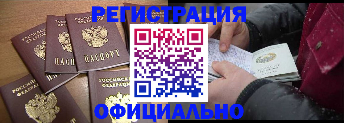 прописка регистрация в Александровске