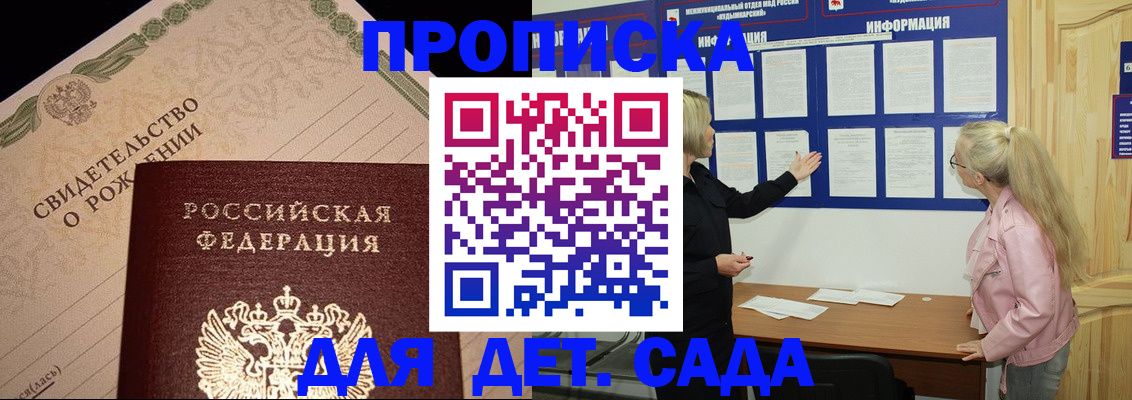 прописка в квартире в Александровске