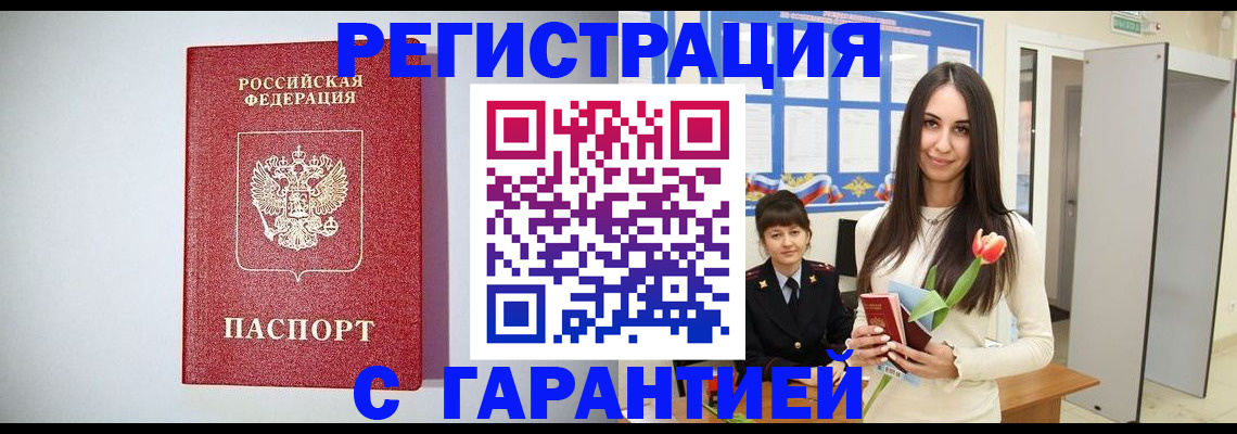 временная регистрация поиск в Александровске